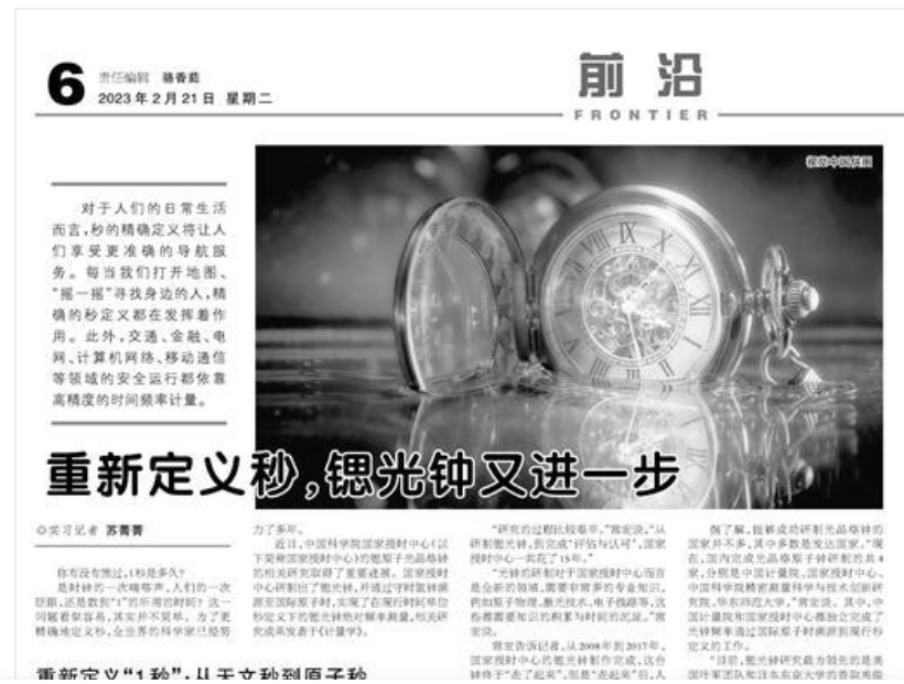 重新定義秒，鍶光鐘又進(jìn)一步